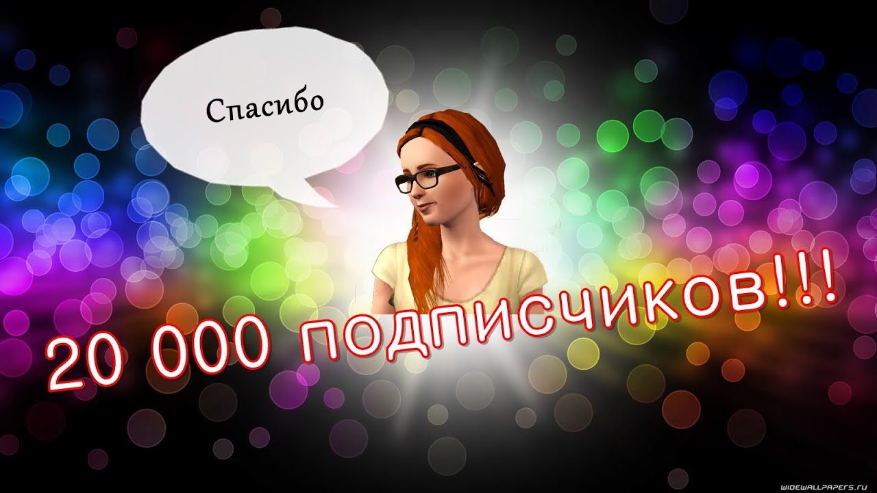 20 000 подписчиков! Спасибо! / NatalisGame