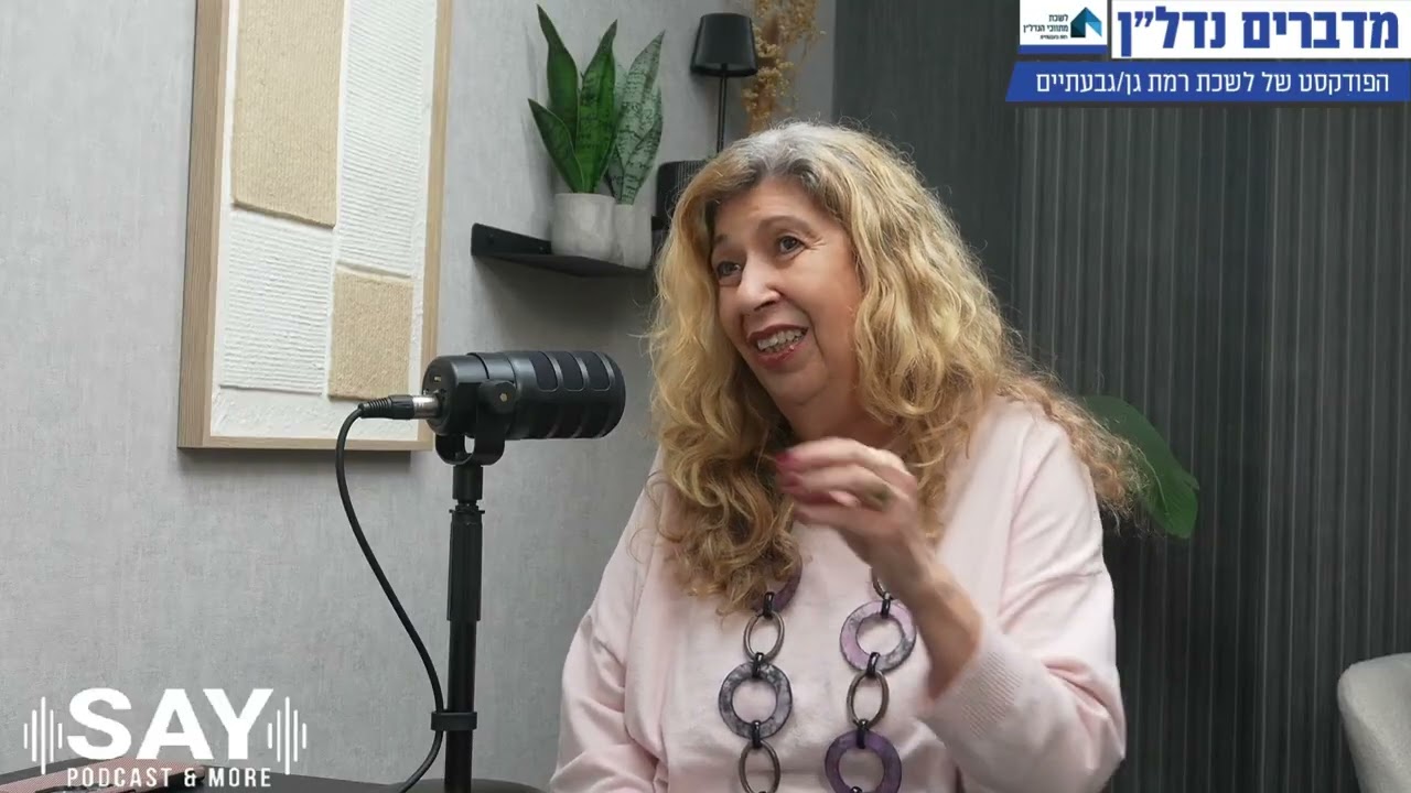 פרק 3 עם לוגו