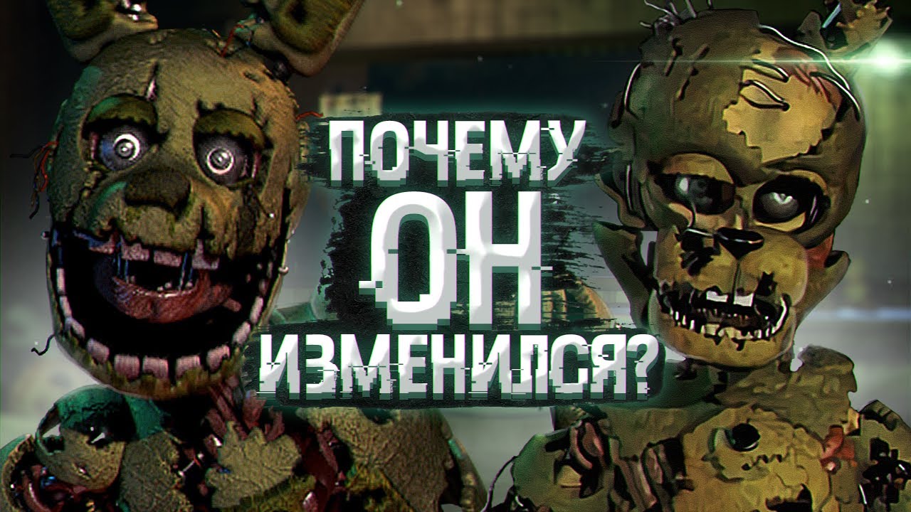 ПОЧЕМУ СПРИНГТРАП ИЗМЕНИЛСЯ? (feat. just megan) | Дизар
