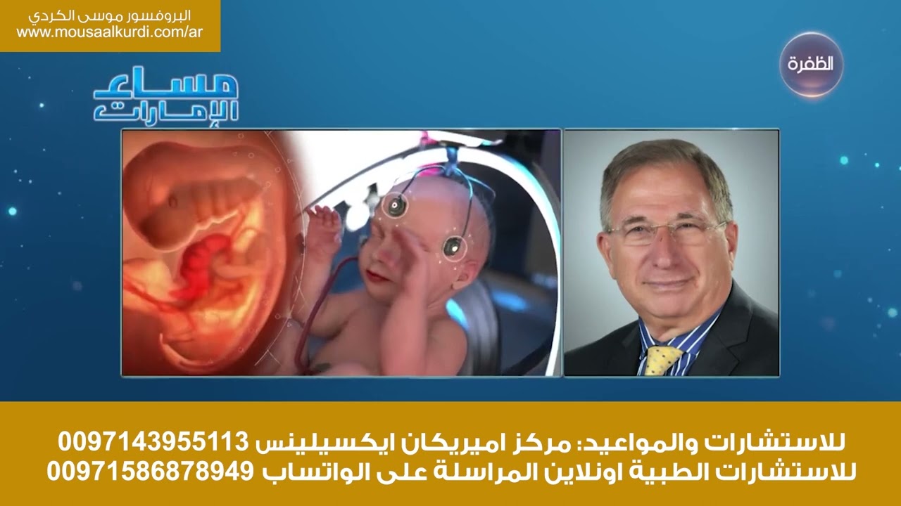 مداخلة البروفسور موسى الكردي عن مشروع اكتولايف