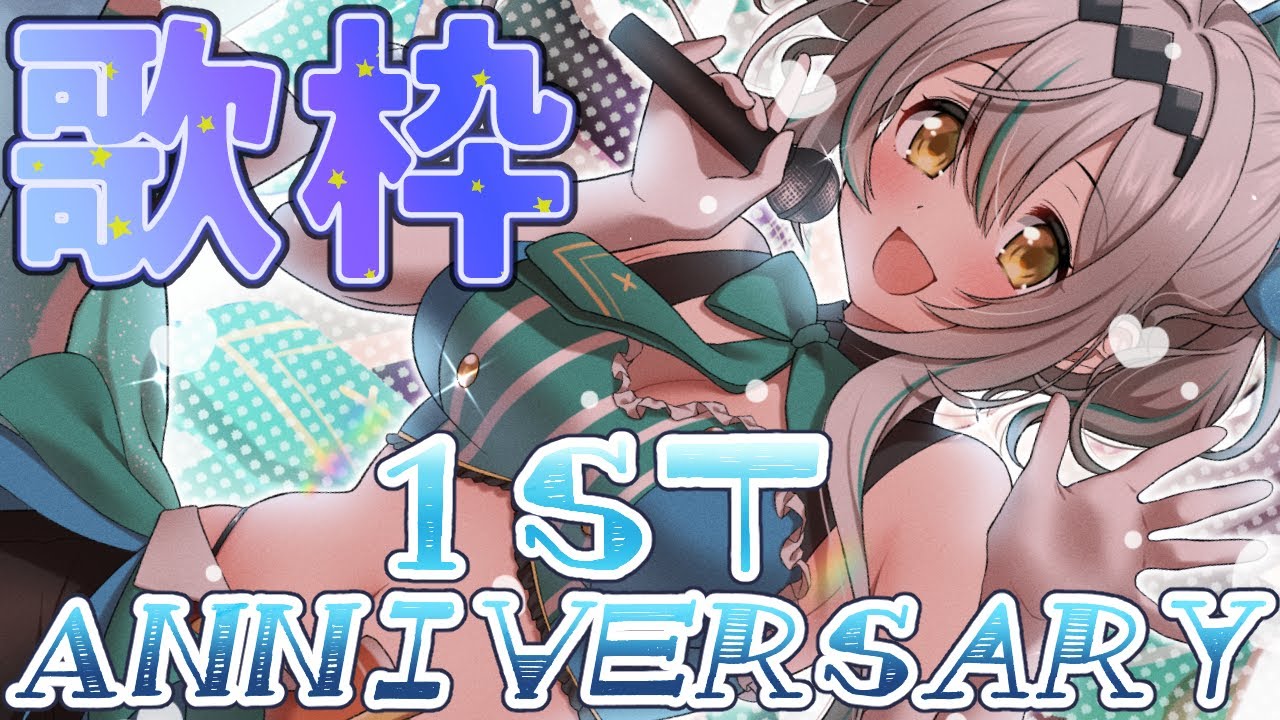 【一周年記念/歌枠】一年間ありがとう、二年目もよろしくね！スペシャル✨【Vtuber/星宮ゆい】