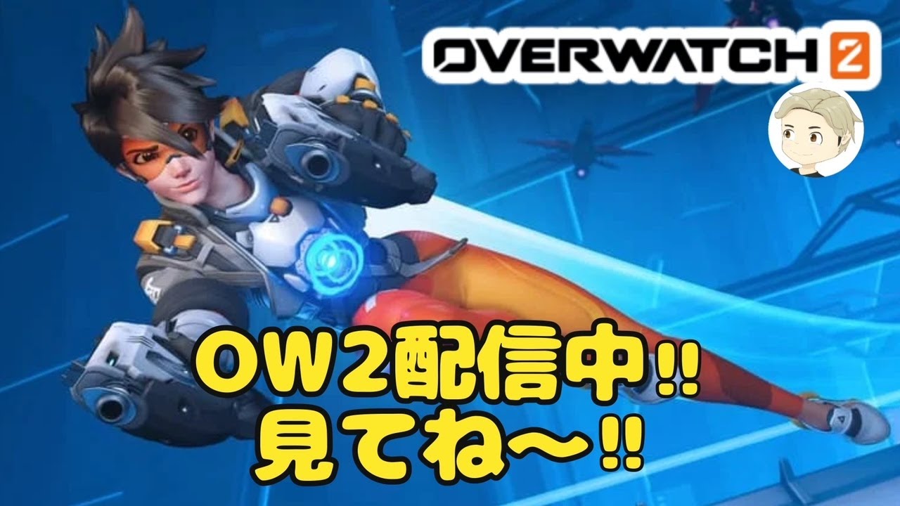 酒でも飲んでまったりのんびりやろう。【OW2】