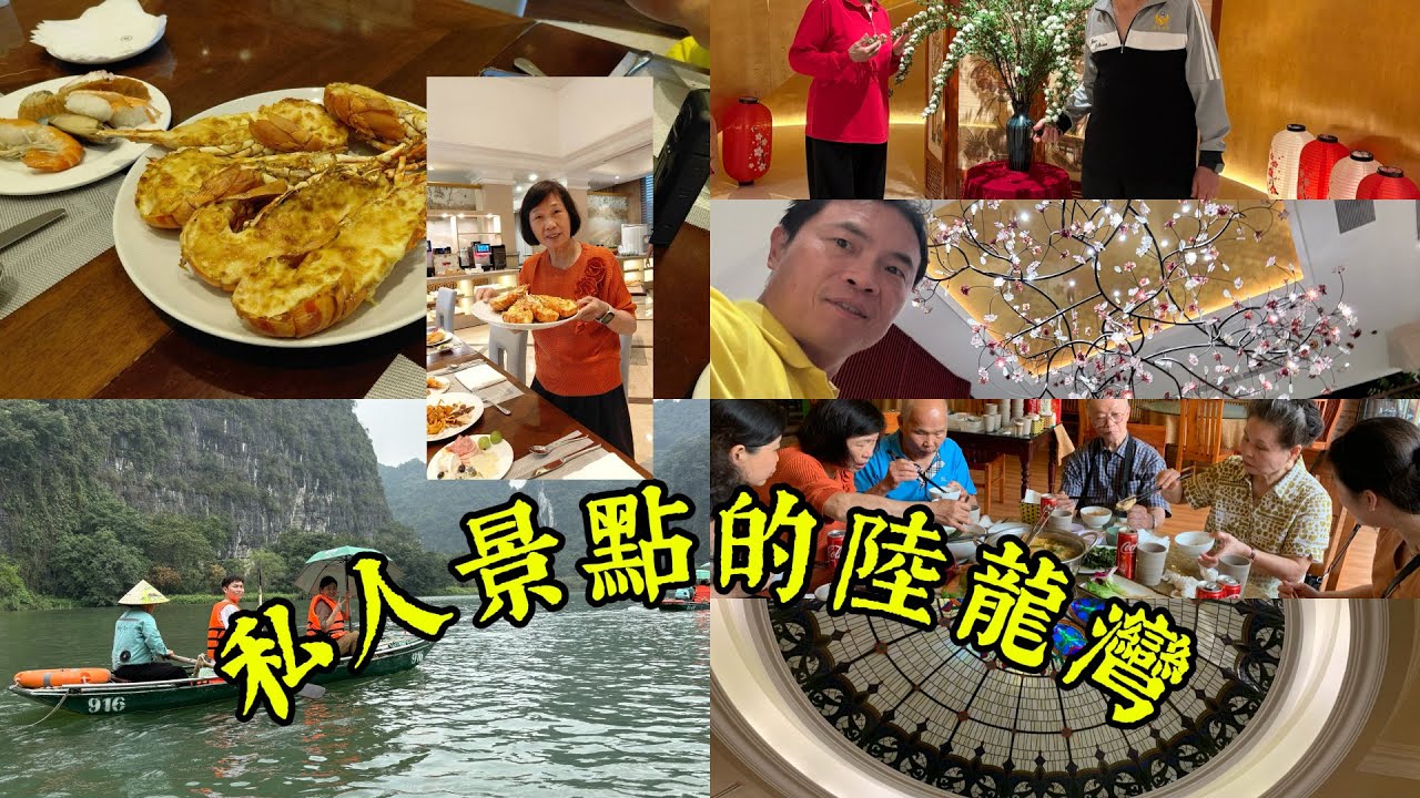 河內第二天 陸龍灣  獨立前的鎮國古寺