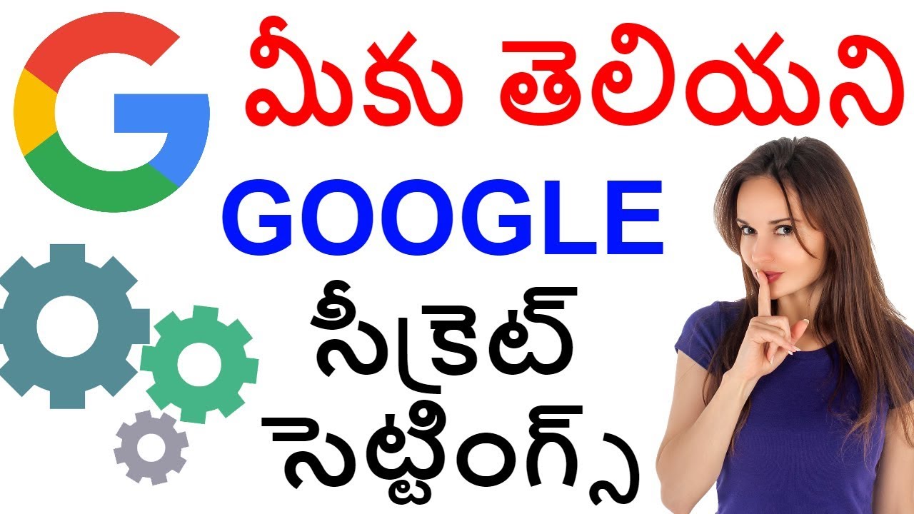 ప్రతీ ఒక్కరు తెలుసుకోవలసిన GOOGLE SETTINGS | SECRET GOOGLE SETTINGS | MOST USEFUL GOOGLE SETTINGS