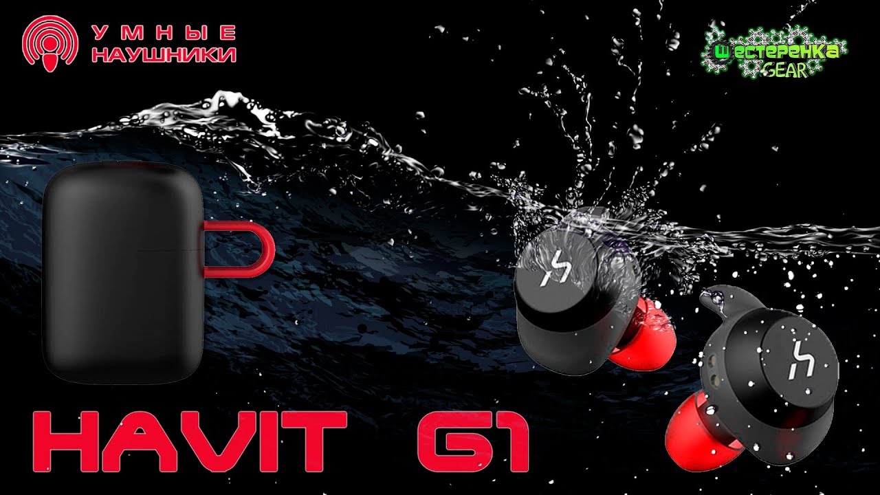 Обзор беспроводных наушников 🎧 HAVIT G1 (4k)