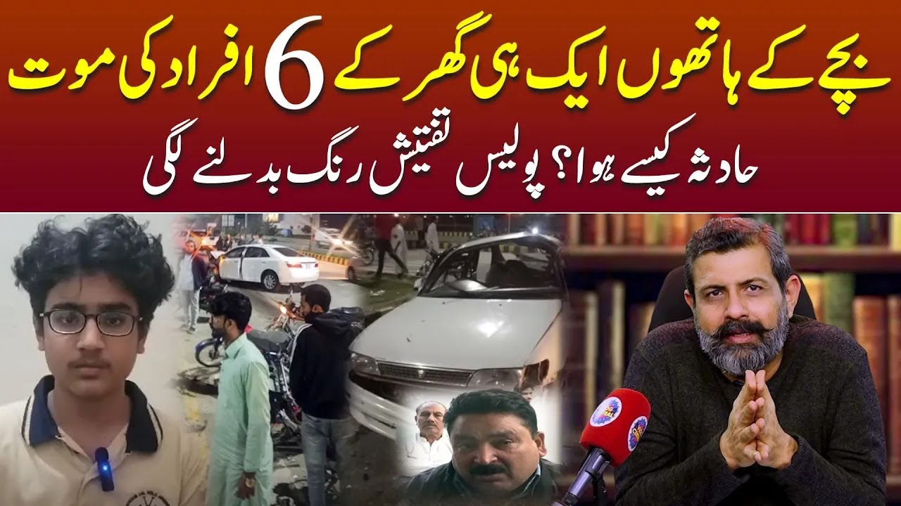 Lahore Incident: Defense Phase 7 Incident | Underage Driver - Podcast with Nasir Baig