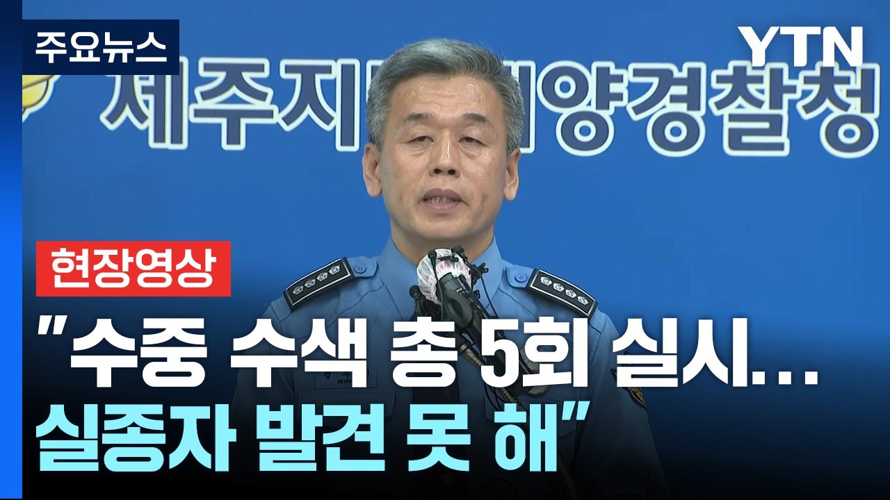 [현장영상+] 