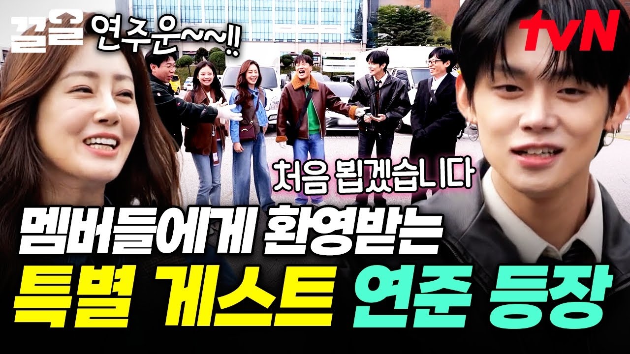 ☆아파트에 온 걸 환영합니다☆ 70년대에는 자신 없지만 의욕 충만한 특별 입주민 연준 등장🦊 | 아파트404