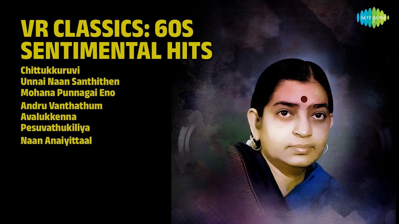 60ஸ் மனதை மயக்கும் பாடல்கள் | P. Susheela Songs | Chittukkuruvi | Unnai Naan Santhithen