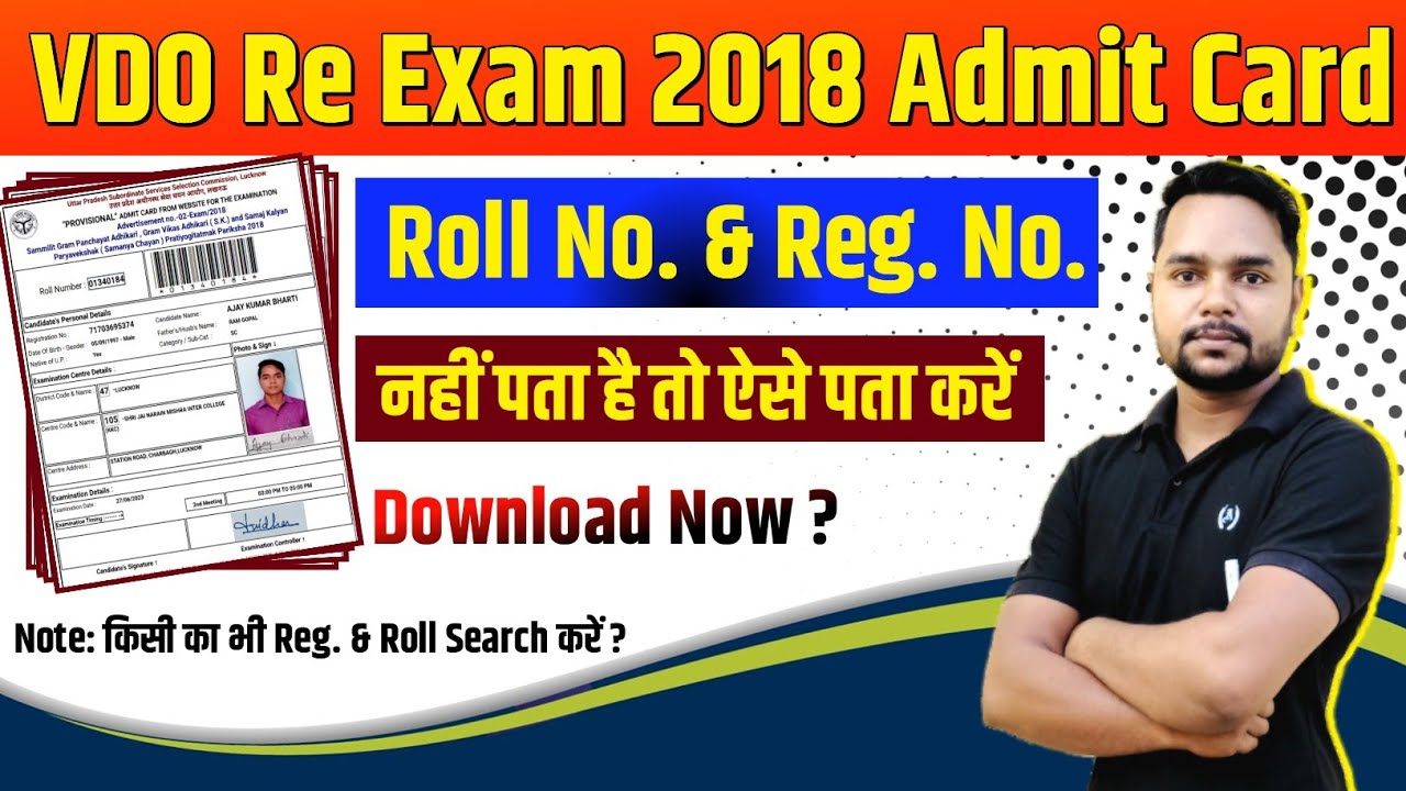 VDO Re Exam 2018 Admit Card Announced, VDO Re Exam 2018 Ka Admit Card Kaise Nikale #VDO_Re_Exam_2018