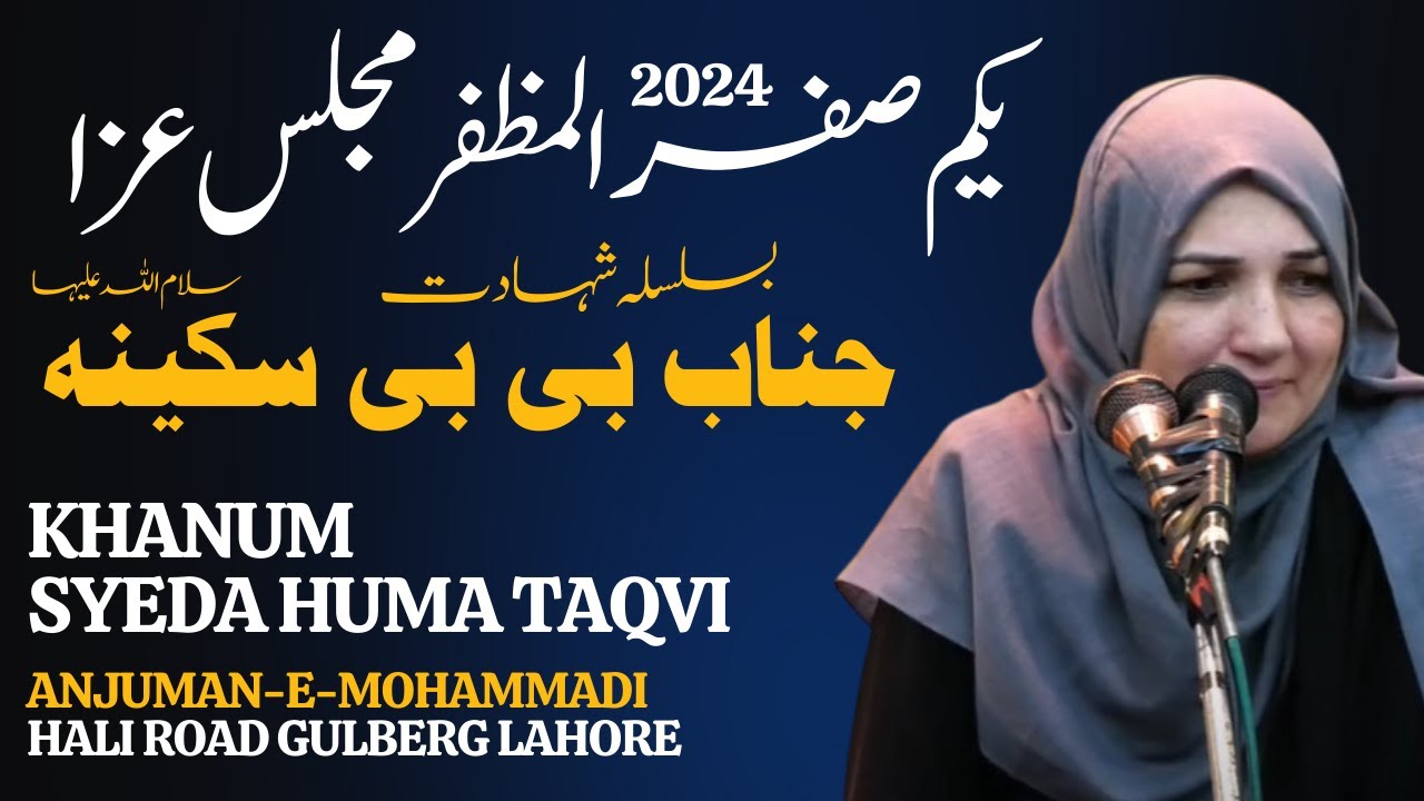 🔴 Live Majlis-e-Aza || 1st Safar || Khanam Huma Taqvi  || 7 Aug, 2024