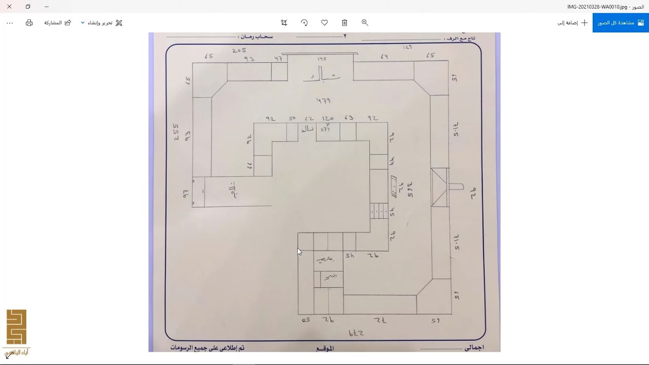 تصميم مطبخ ببرنامج SketchUp 2020