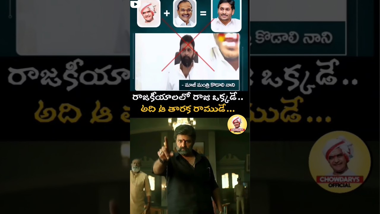 #jagan #viral #shorts #shortvideo #reels #tdp #trending #ysrcp #ycp #kodalinani #reels #tiktok #us
