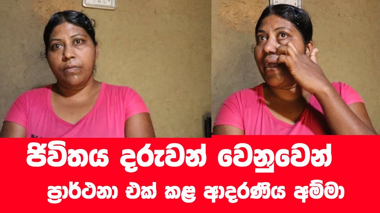 ජිිවිත සුවත් කරන මාතෘ ප්‍රේමය