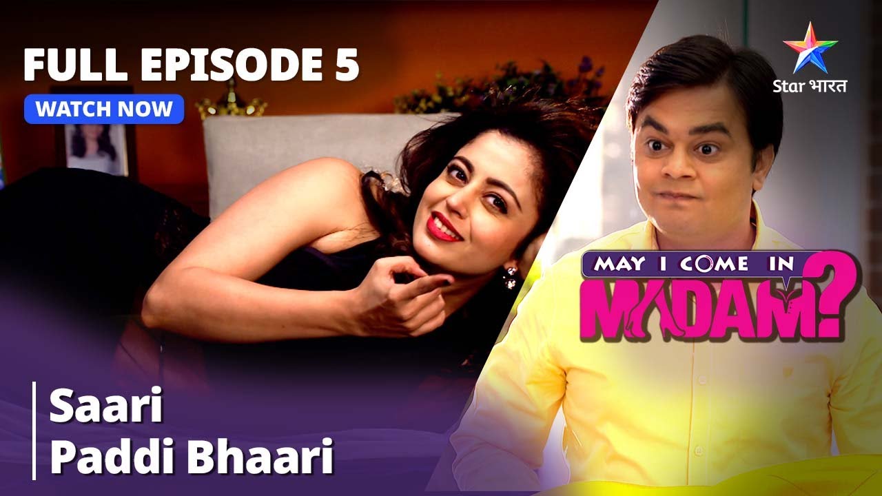 मे आई कम इन मैडम || Saari Paddi Bhaari || May I Come In Madam || Episode - 5