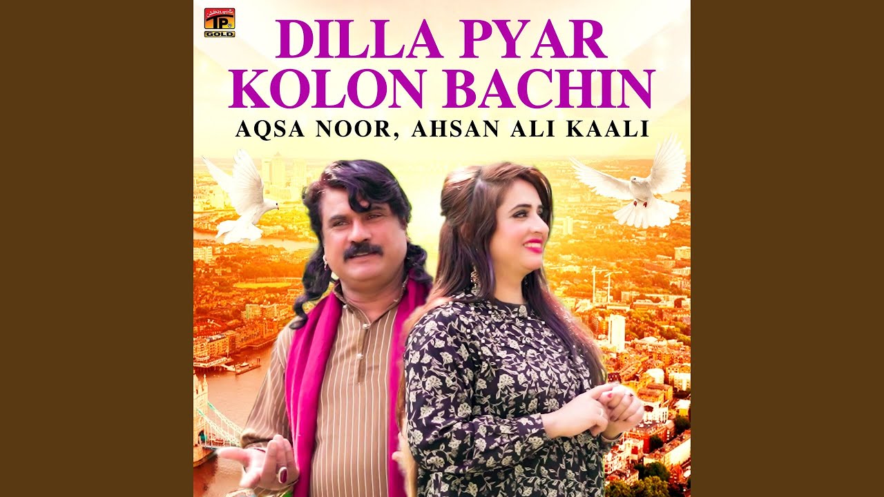 Dilla Pyar Kolon Bachin