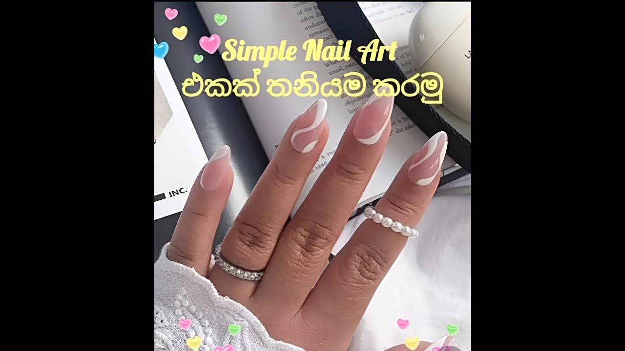 Simple Nail Art එකක් තනියම ගෙදරදීම       (Part II)