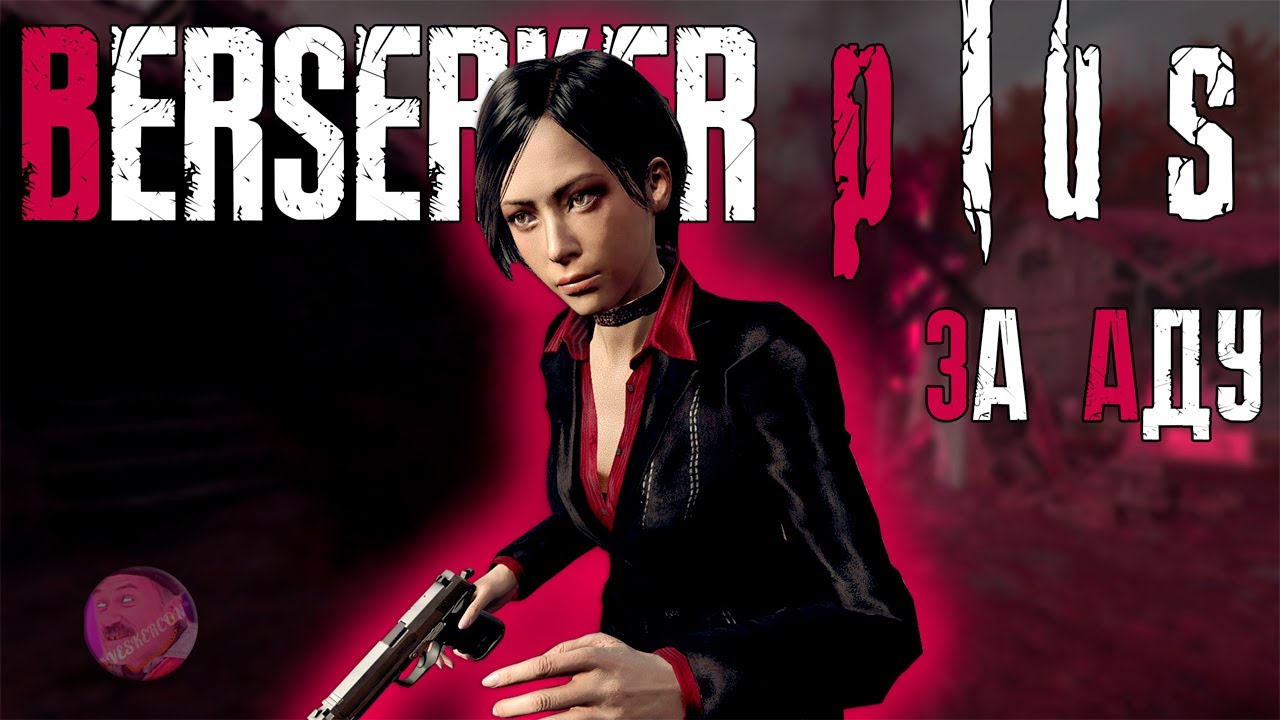 RESIDENT EVIL 4 REMAKE | BERSERKER PLUS MOD | ADA WONG | PROFI 😍 #residentevil4