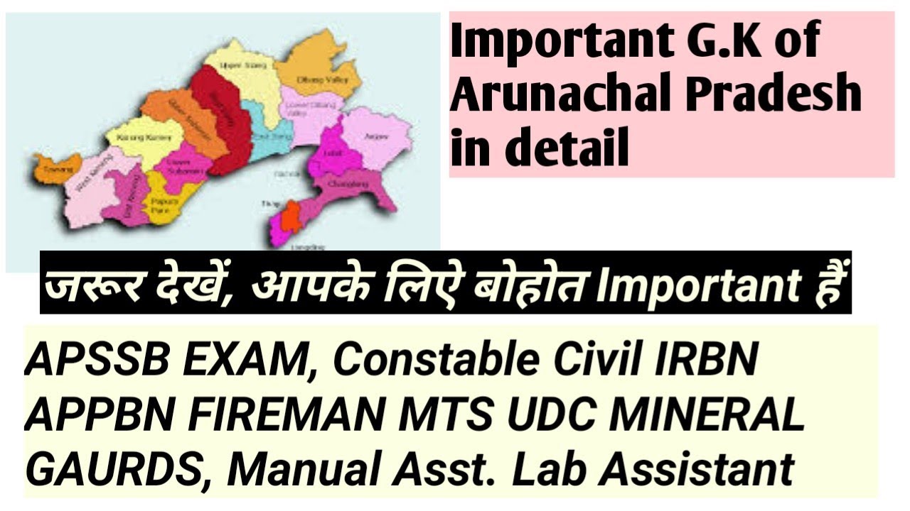 G.K of Arunachal Pradesh ll Constable Civil, IRBN, APPBN, FIREMAN, MTS, UDC, MINERAL GAURDS exams