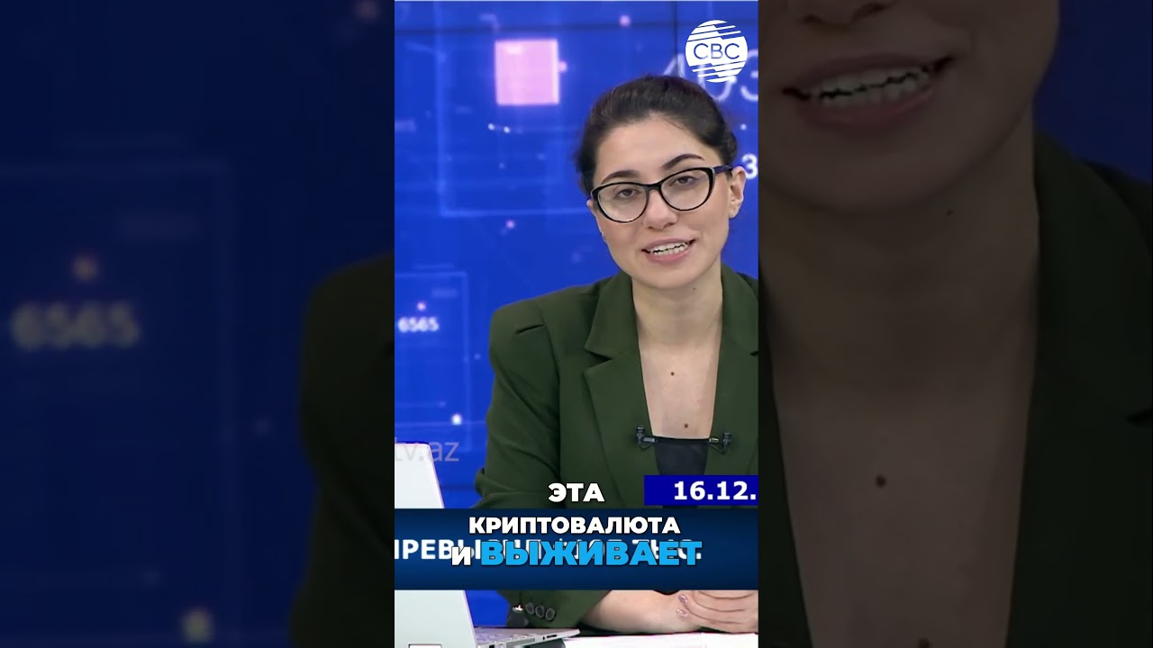 Будущее Биткоина: Криптовалюта и Центробанки