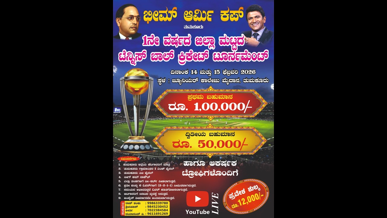 BHEEM ARMY CUP ||SEASON-01||DAY-01||