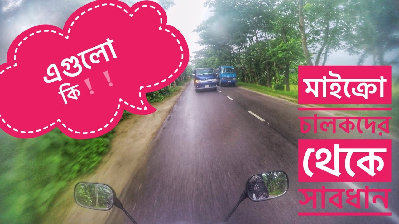 DHAKA TO NOAKHALI BY BIKE ||ARAFAT ISLAM||
