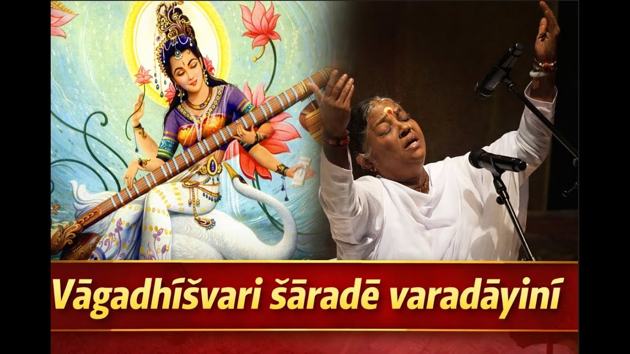 Vāgadhīśvari śāradē varadāyinī | Invoking the Divine Goddess of Speech and Wisdom | Amma's Bhajan