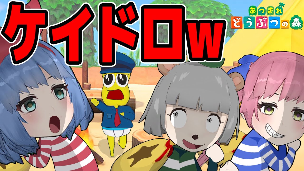 【破産】あつ森で全財産かけてケイドロやったら楽しすぎたｗｗｗ【あつまれ どうぶつの森】