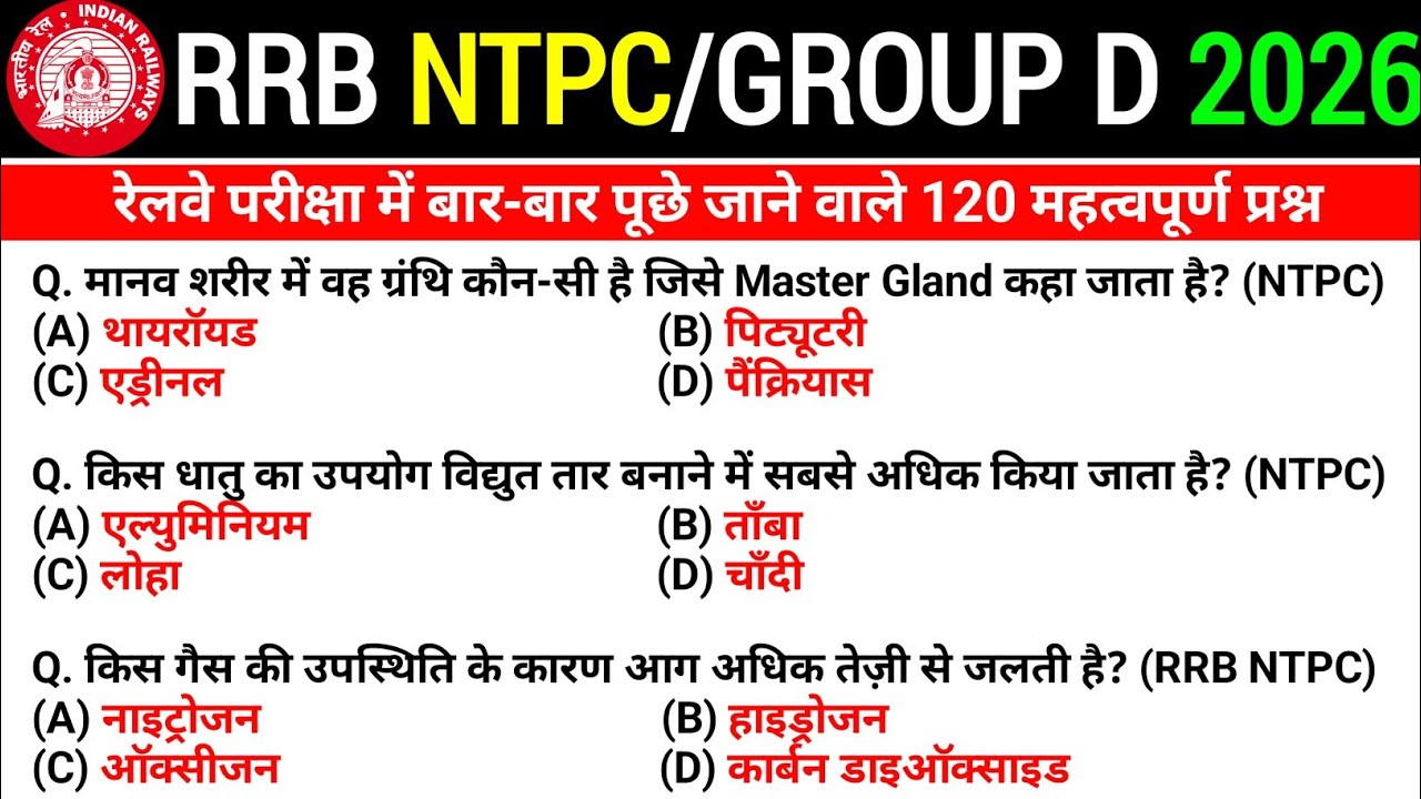 RRB NTPC Previous Year Question Paper || Railway NTPC CBT-1 Previous Year Question Paper 2021 #ntpc 