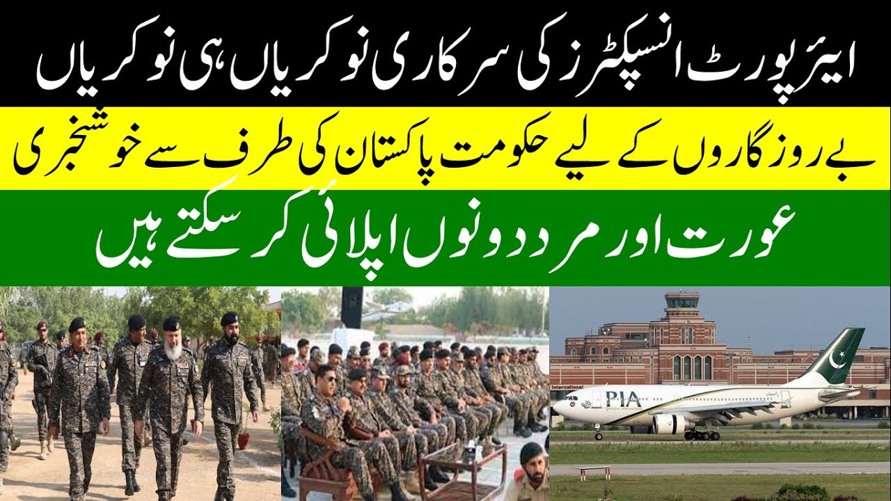 Inspector ASF Jobs 2022 | ASF Inspector Jobs Last Date | ASF Test date | Last date of Apply