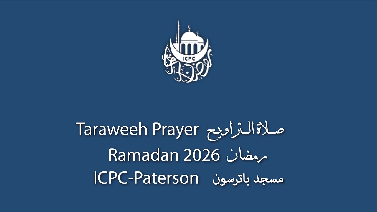 Taraweeh Night 22 | Prayer 1 | Ramadan 1447 | 3/102026