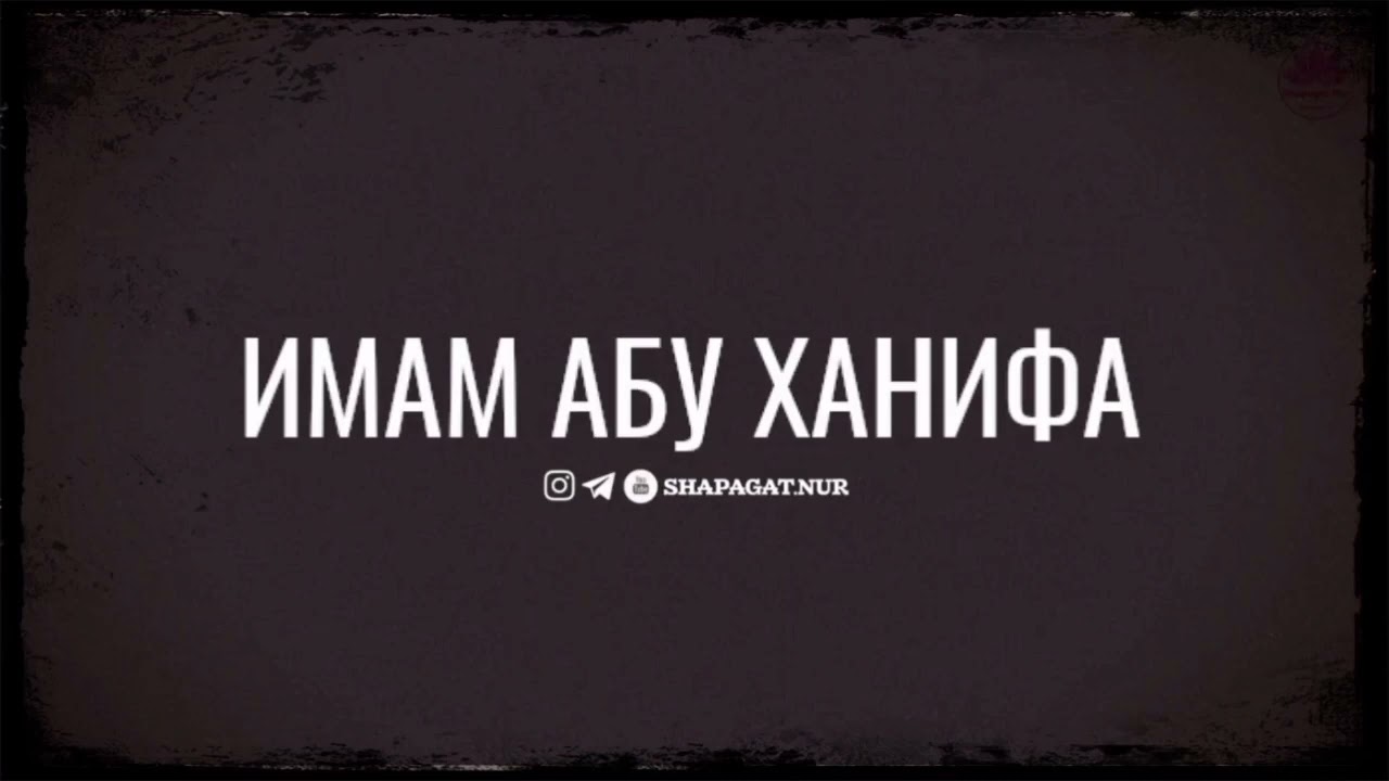 музыкалық аспаптар халал ма?    Исрафил бегей ұстаз.