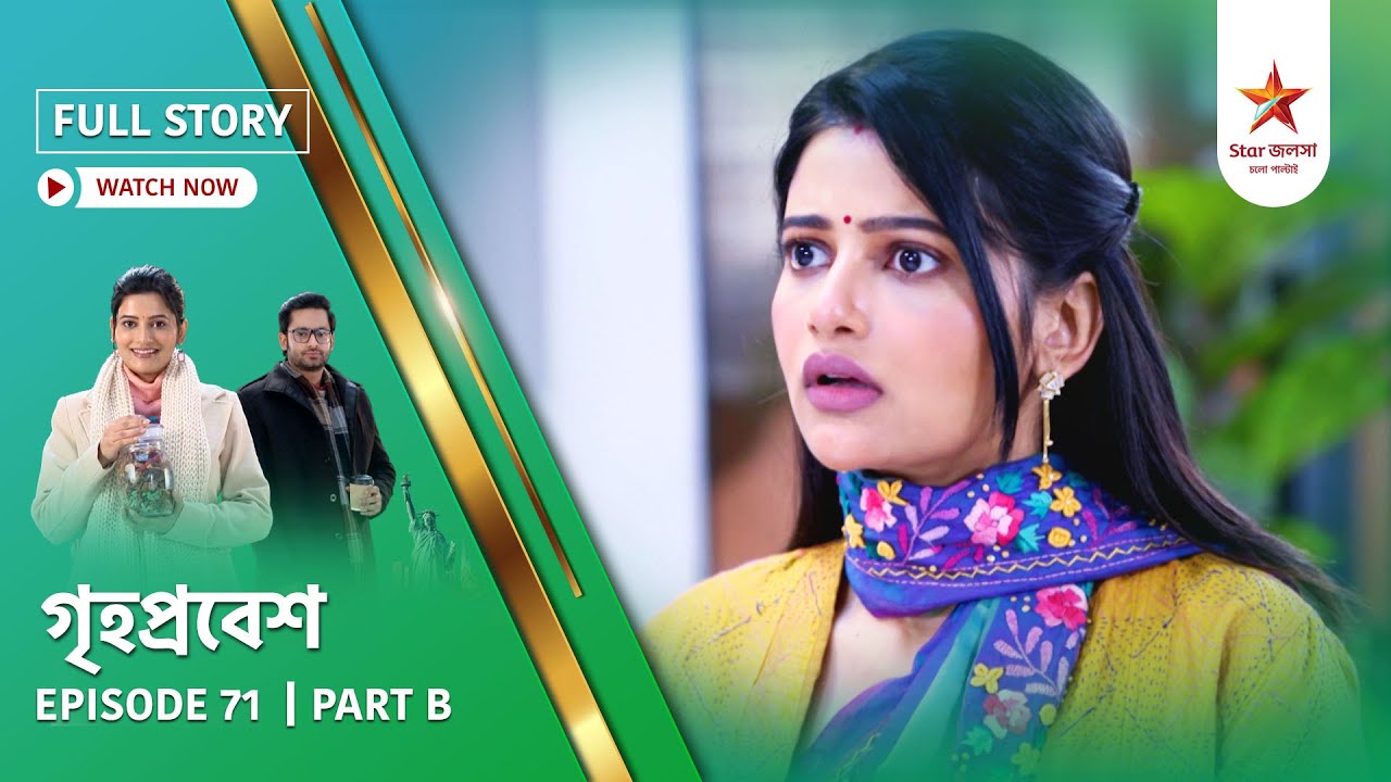 Full Story | Grihoprobesh | Episode 71 | Part B