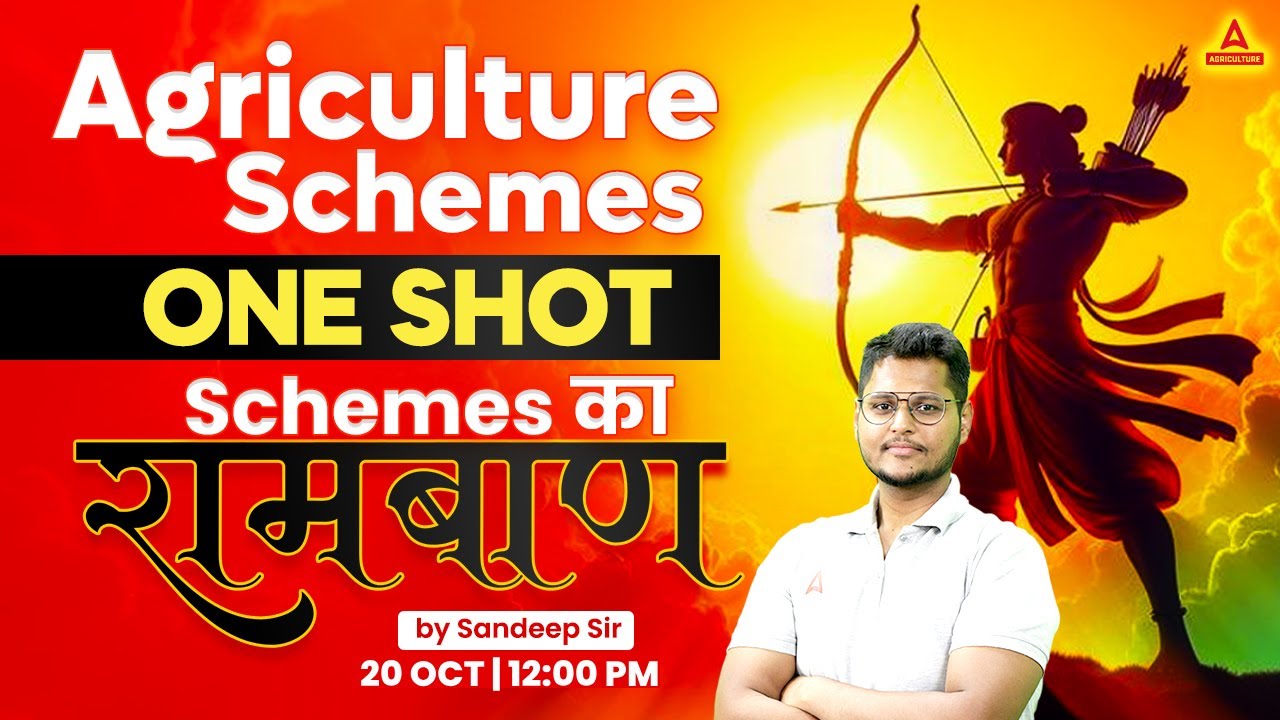 Agriculture Schemes in One Shot | रामबाण | By Sandeep Sir