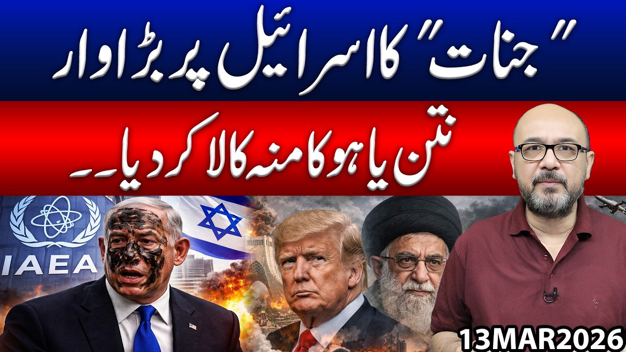 “Massive Strike on Israel? Netanyahu Humiliated After Shocking Turn of Events”