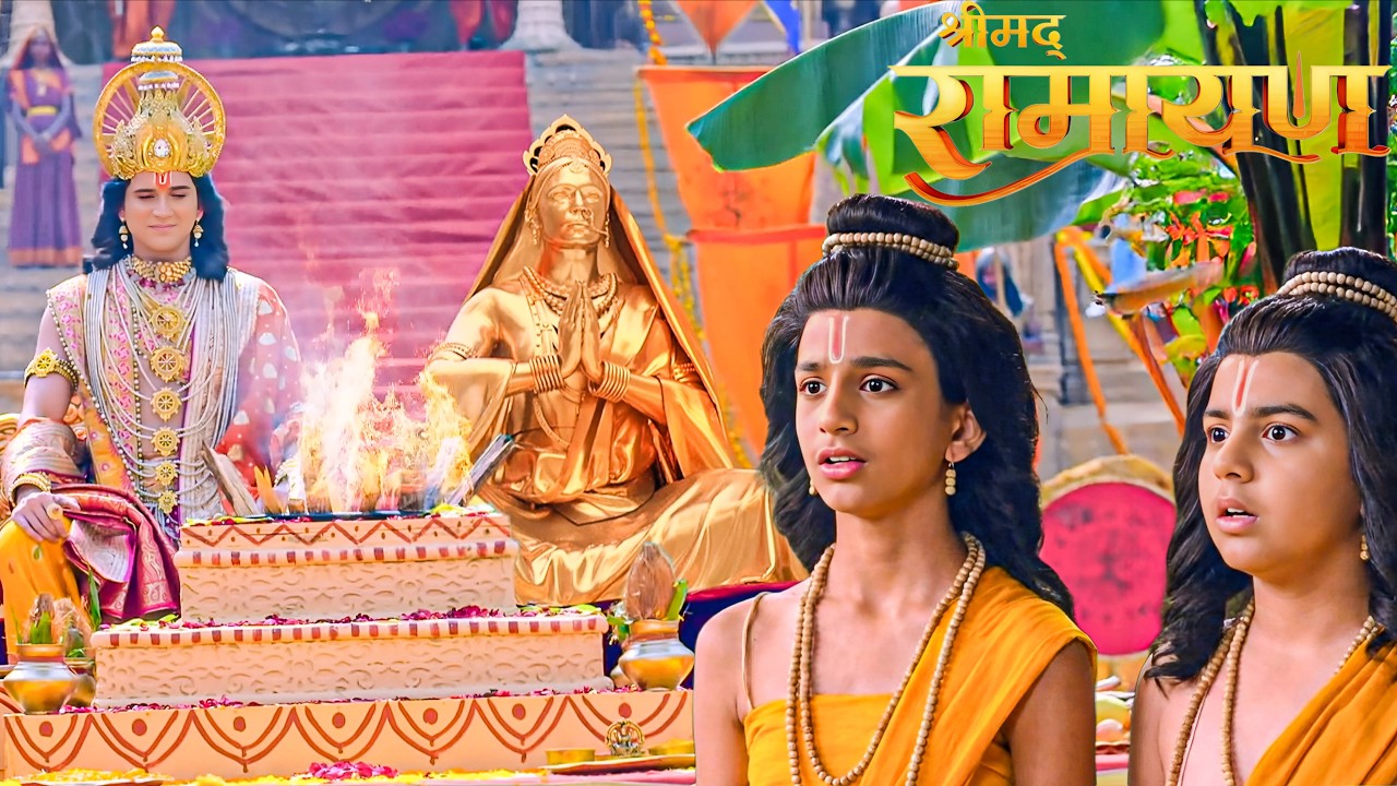 यज्ञ में श्री राम के साथ माता सीता की स्वर्ण प्रतिमा देख लव कुश के उड़ गए होश|| Shrimad Ramayan