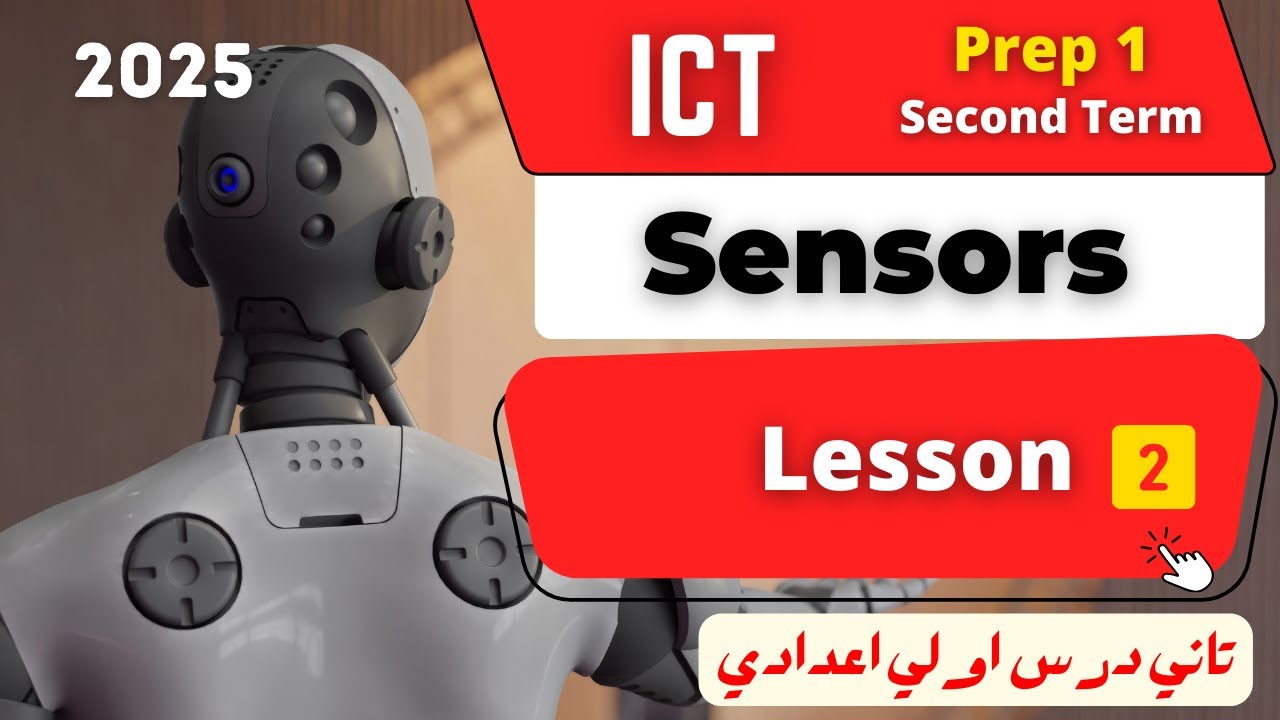 Sensors | Prep.1 | Second Term | Lesson 2 | ICT