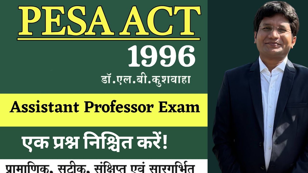 MP। Assistant professor| PAPER 01 | UNIT 03 part A | PESA Act 1996।एक प्रश्न निश्चित।