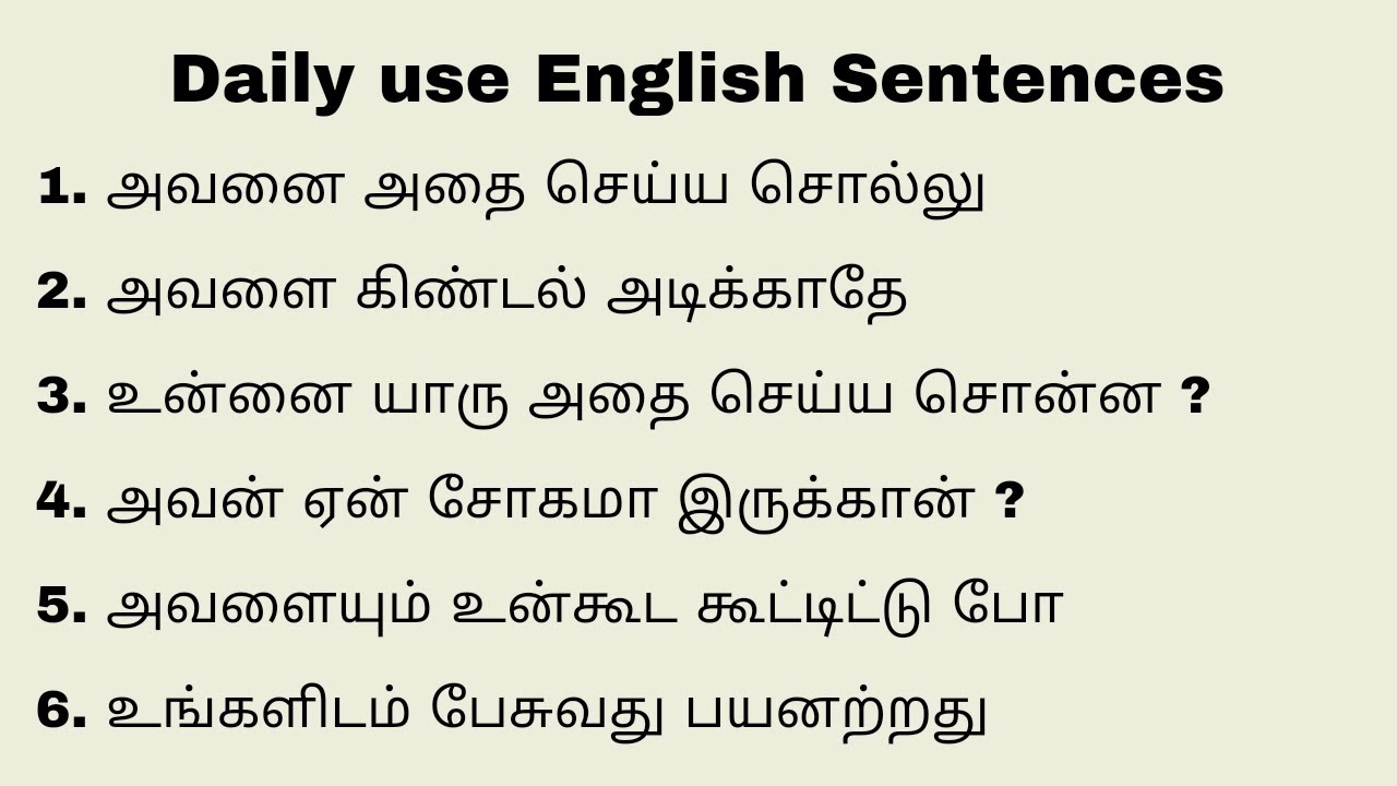 Daily use English Sentences #englishspeakingpractice #spokenenglish #learnenglish #trending