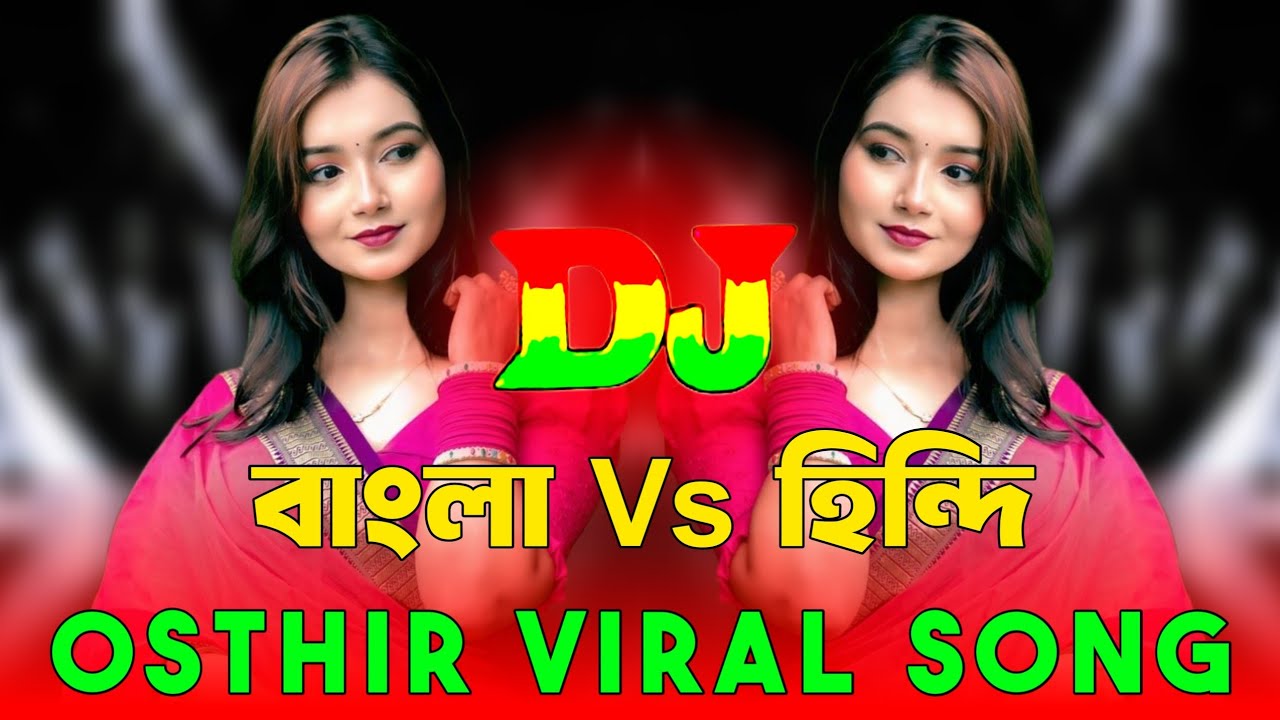Bangla Vs Hindi Dj Remix | New Viral Dj Song | Best Hit Dj Song 2025 | Dj Gana | DJ Ontor
