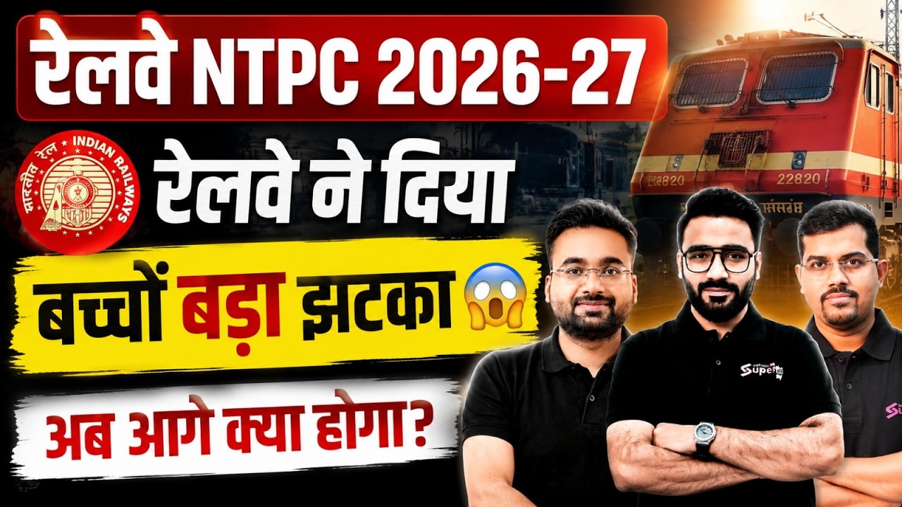 RRB NTPC New Vacancy 2026 | RRB NTPC Notification Out | RRB NTPC Latest News Today | Testbook