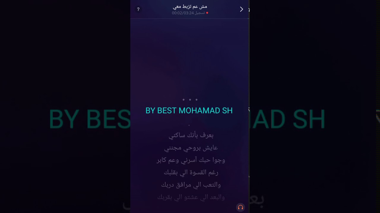 مش عم تزبط معي ناصيف زيتون karaoke