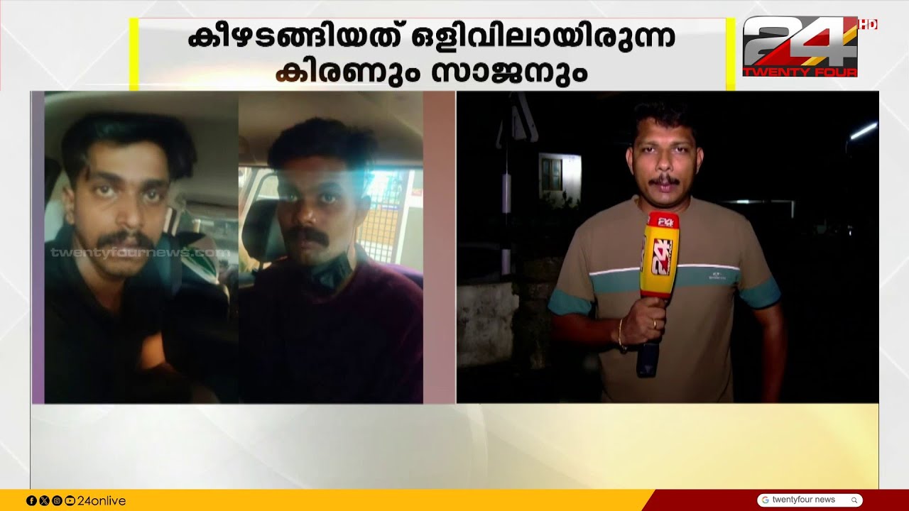 തിരുവല്ല സ്പാ ബലാത്സംഗ കേസ് ; രണ്ട് പ്രതികള്‍ കൂടി കീഴടങ്ങി