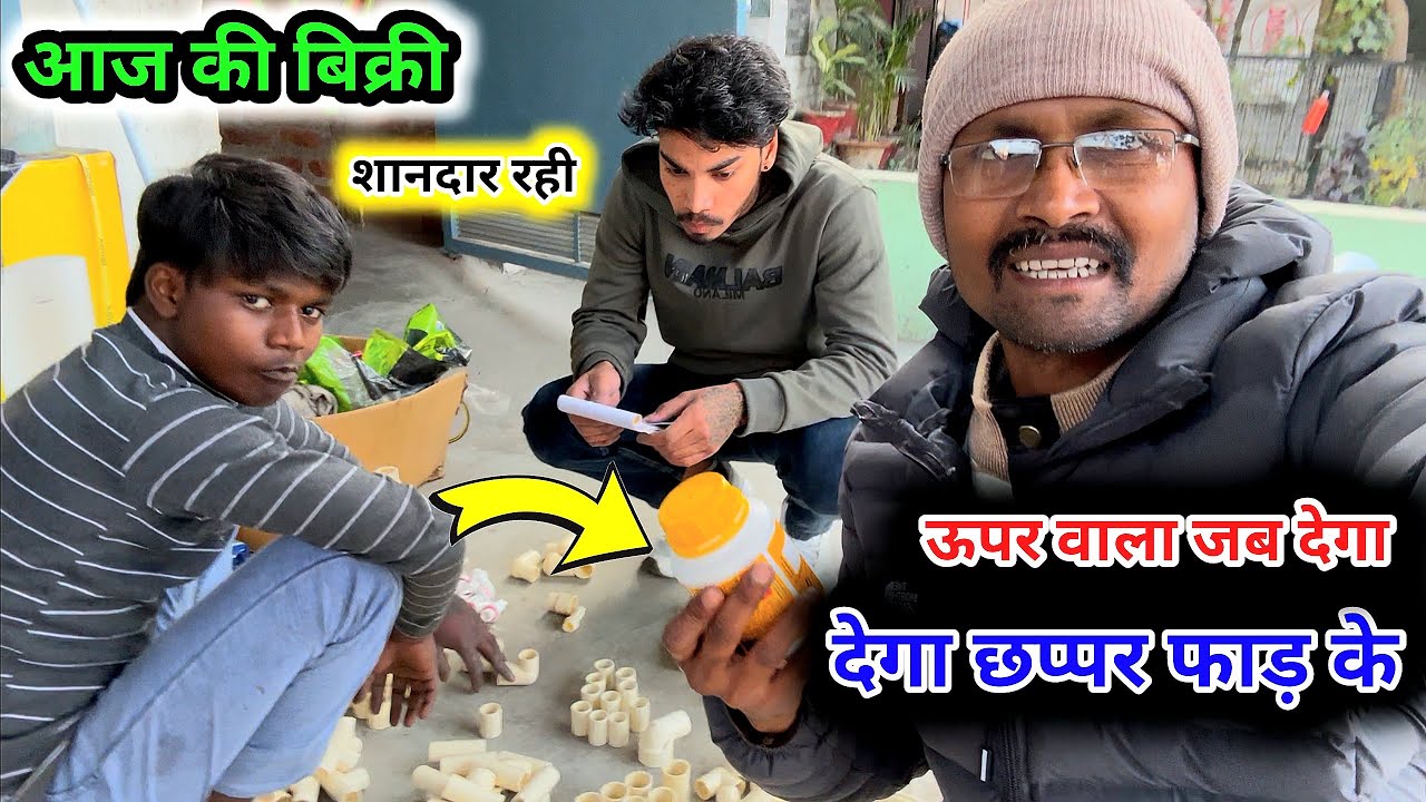 Aaj Dukaan Pe Kitne Rupaye Ka Material Becha 🙏🏻🙏🏻#youtubeviralvideo #dailyvlog #reallifevlog #shop