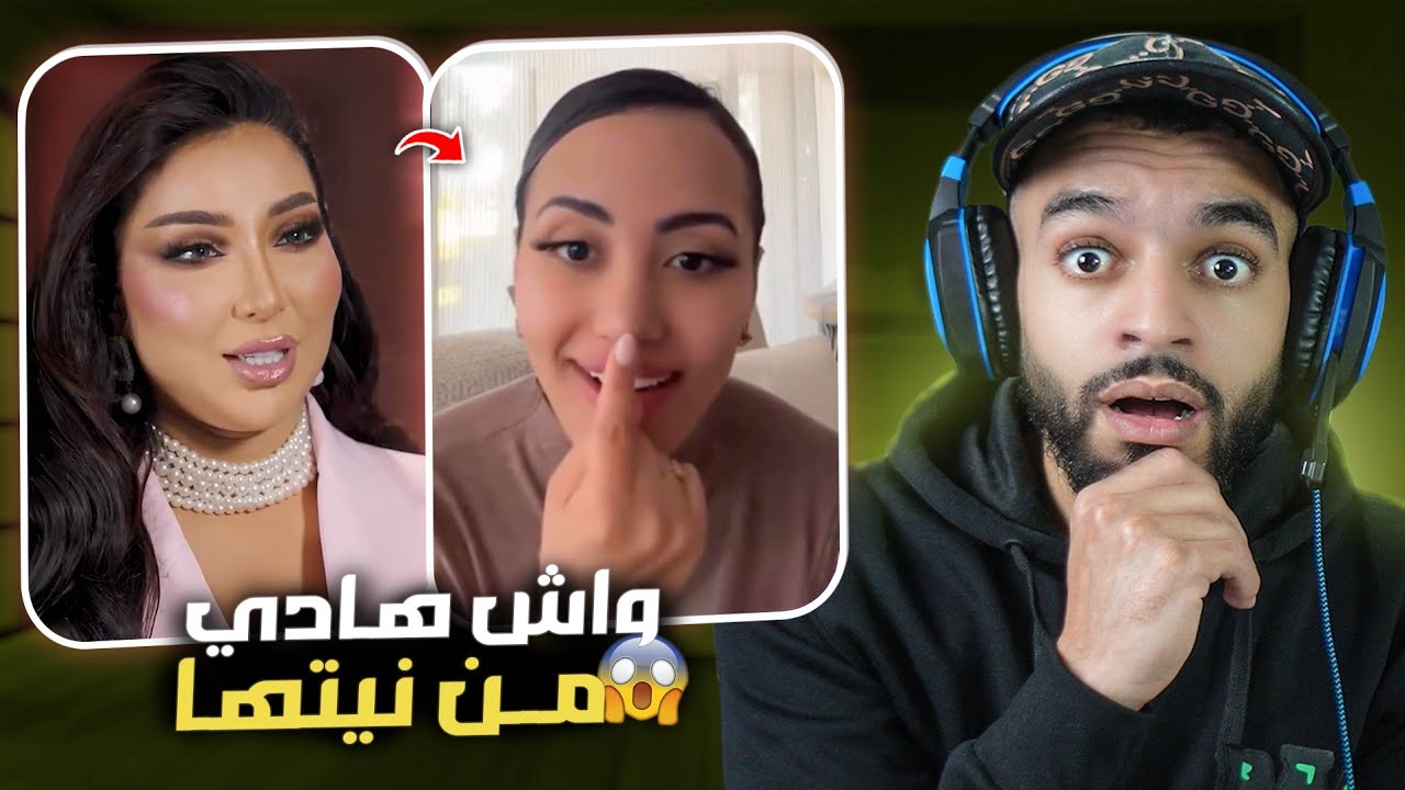 ساري كول قالك كتشد كثر من دنيا بطمة 😳