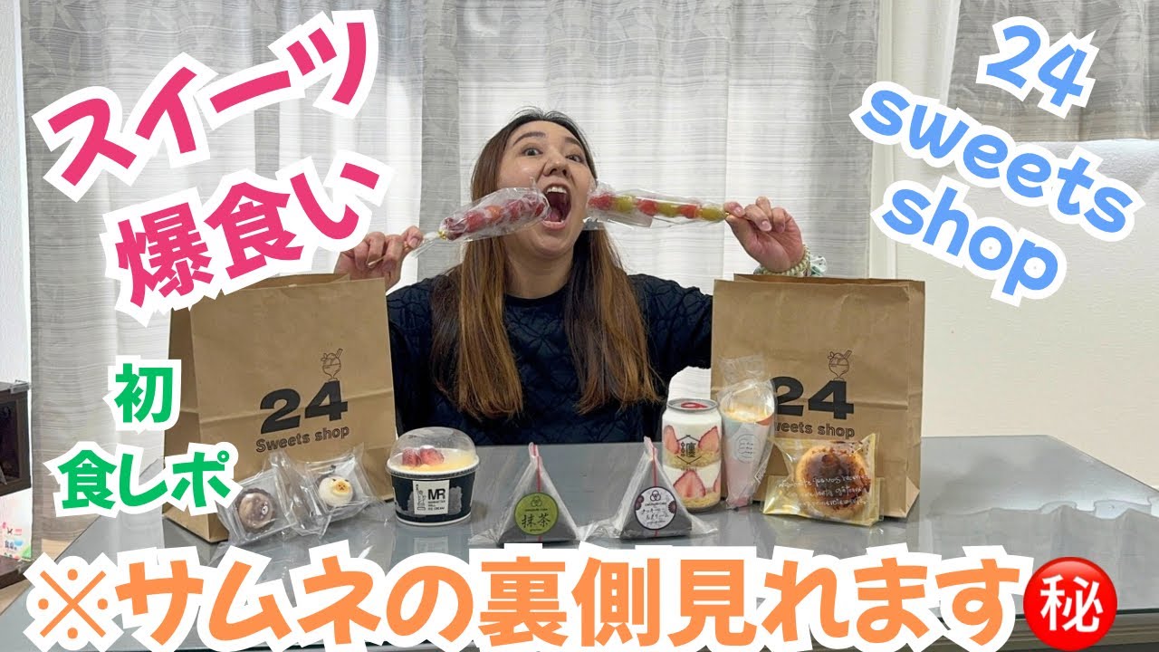 #10【初食レポ】今話題の