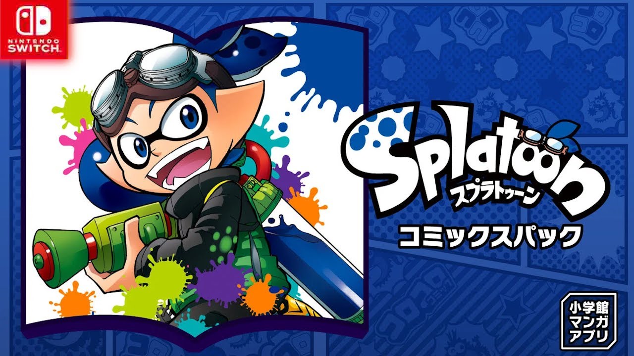 Splatoon Manga/Comics Vol. 1-3 Read - Nintendo Switch Gameplay | 小学館マンガアプリ - マイニンテンドーストア
