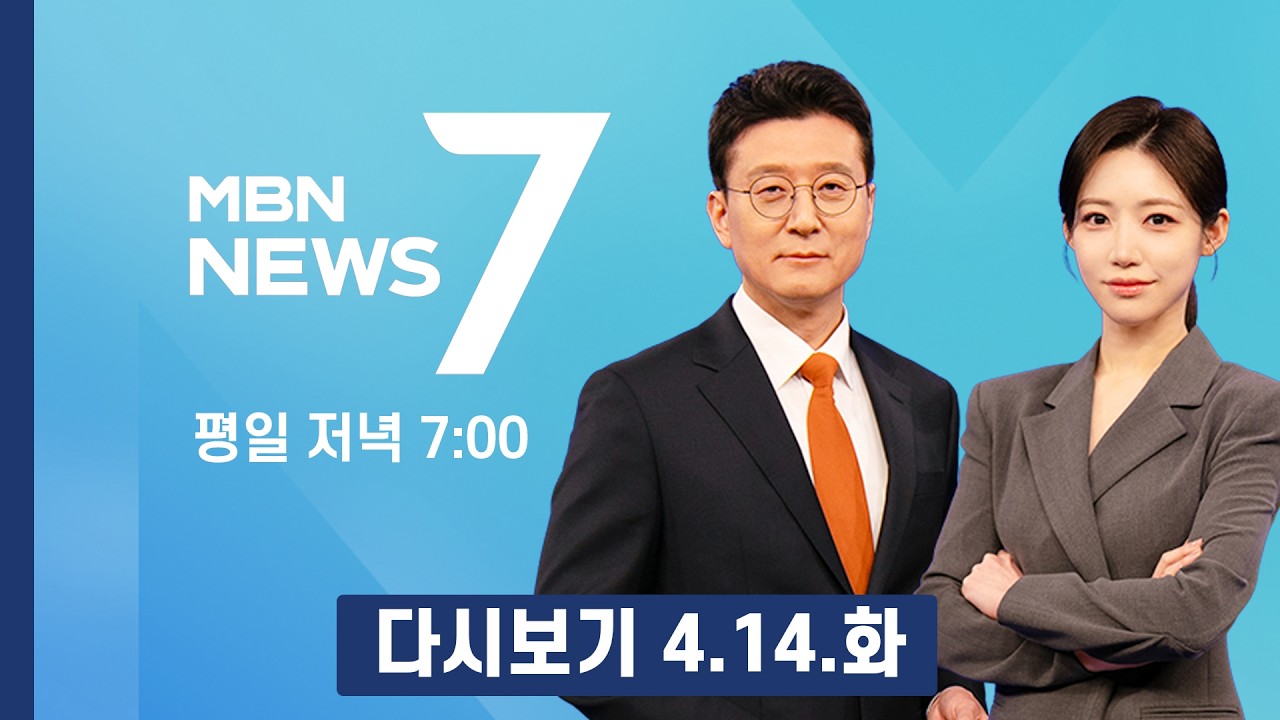 [다시보기] 