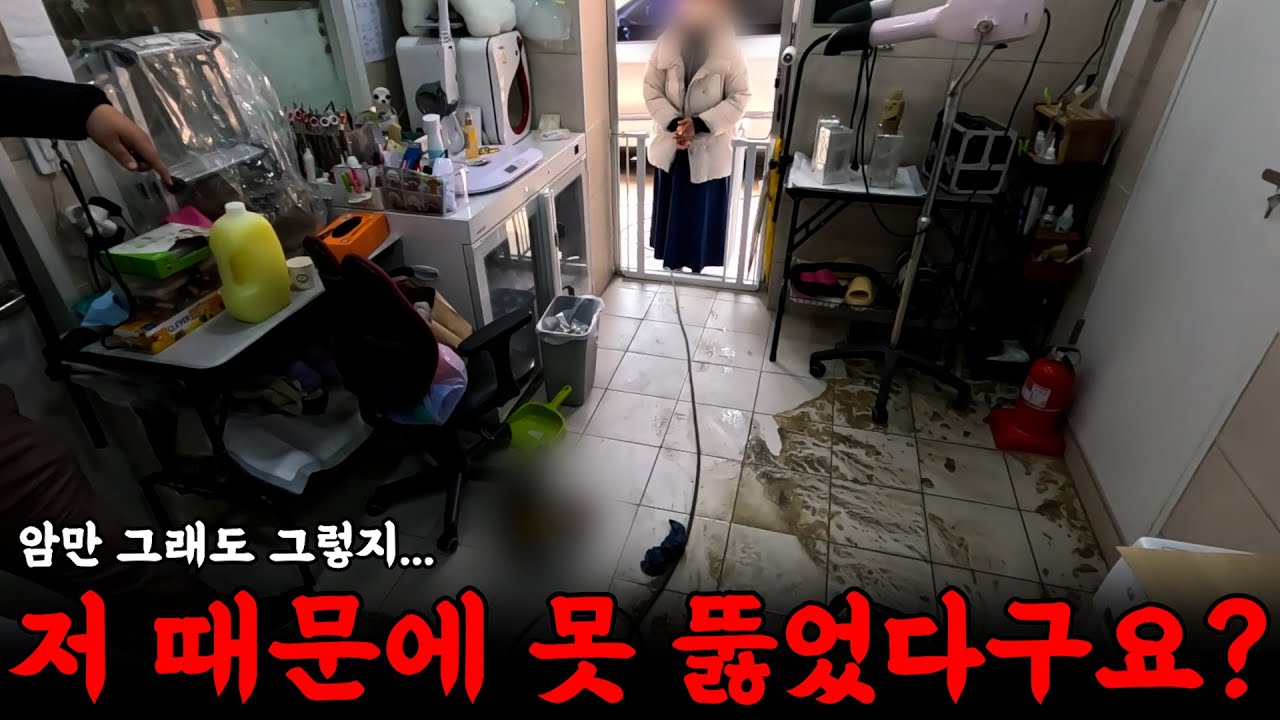 대마왕 때문에 하수구를 못 뚫었다고 합니다... | 하수구 대마왕 😈