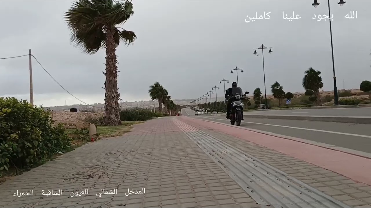 @abdellah 2117 مدخل شمالي العيون الساقية الحمراء 